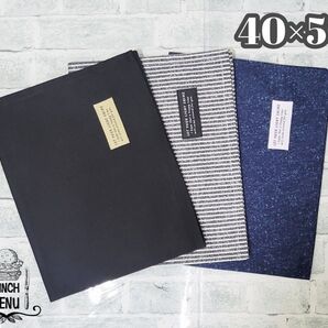 3枚 40×50 ランチョンマット シンプル ナフキン 給食 小学校 中学校 デニム調 ヒッコリー調 おしゃれ 男子 紺 ネイビー