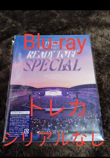 TWICE READY TO BE SPECIAL Blu-ray盤 封入トレカ シリアルナンバー なし