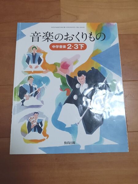 音楽のおくりもの