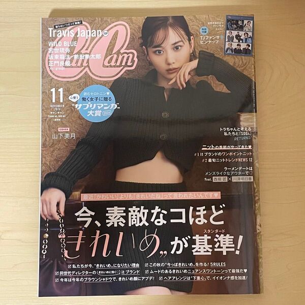 CanCam 2024 11月号 Travis Japan