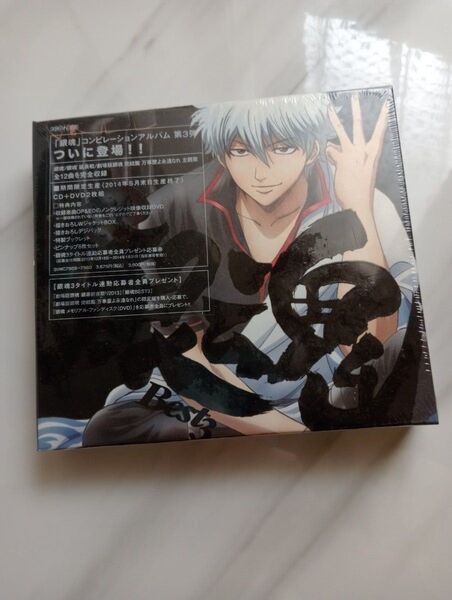 新品★銀魂BEST3(期間生産限定盤)CD+DVD 2枚組