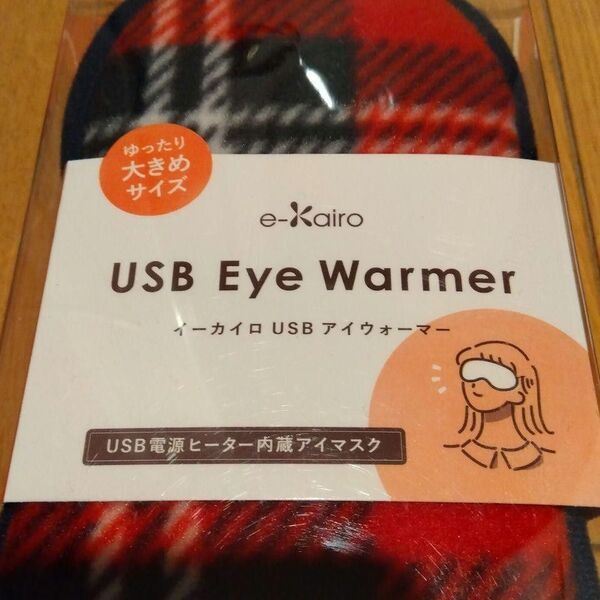 USBアイウォーマー イーカイロ レッドチェック アイケア 目元ケア 安眠