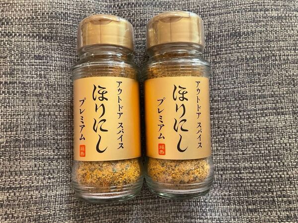 ほりにしプレミアム 金のほりにし 2本セット アウトドアスパイス