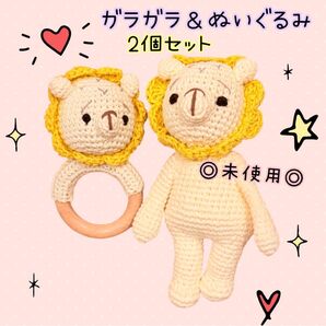 おもちゃ 赤ちゃん ライオン がらがら ぬいぐるみ2個セット ベル入れ 動物