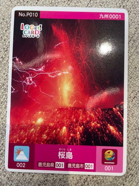 限定 ロゲットカード 鹿児島県 桜島 プロモーション