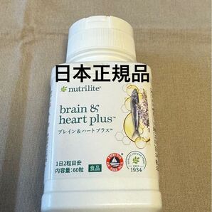 Amway アムウェイ ニュートリライト ブレイン & ハート DHA&EPA