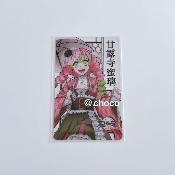 鬼滅の刃 鬼滅の宴 DVD Blu-ray特典 クリアカード甘露寺蜜璃