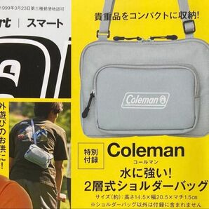 smart スマート付録 Coleman コールマン メンズ レディース ショルダーバッグ 未使用未開封 カテゴリー変更可!