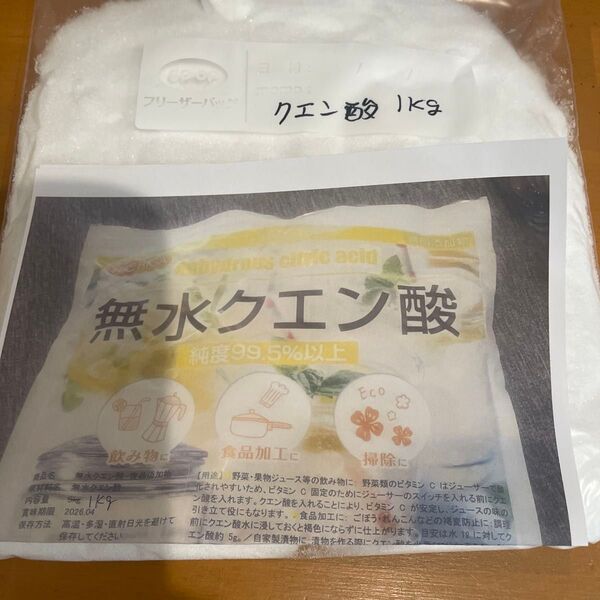 無水クエン酸 1kg