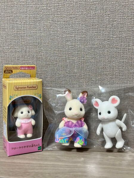 シルバニアファミリー フローラウサギの赤ちゃん エポック社