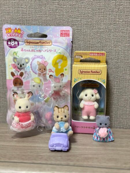 シルバニアファミリー フローラウサギの赤ちゃん