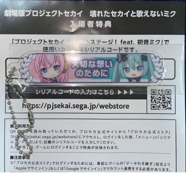 プロセカ 巡音ルカ