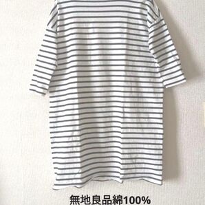 無地良品 綿100%ボーダーロングシャツ Fサイズ(M~L位) 5分袖位