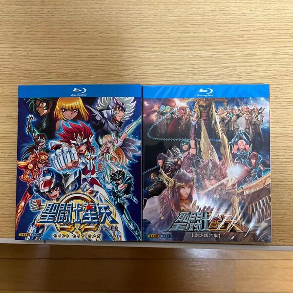 聖闘士星矢Ω、聖闘士星矢冥王神話、聖闘士星矢TV版、聖闘士星矢劇場版の輸入盤ブルーレイ Blu-ray