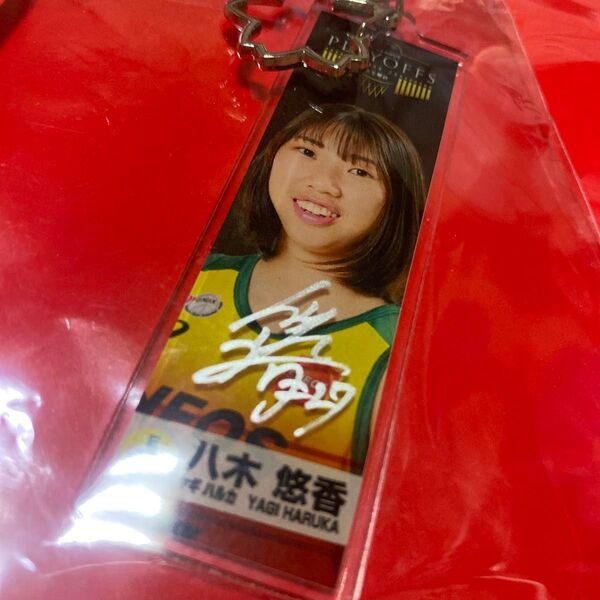 Wリーグ プレーオフ 八木悠香選手 サインキーホルダー