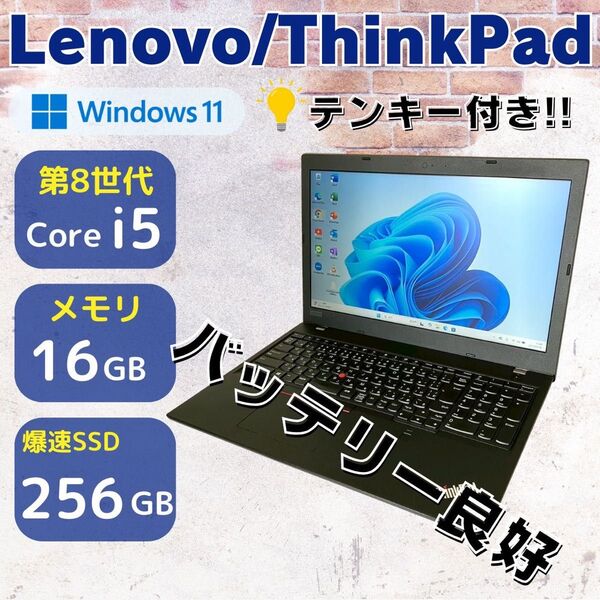 ★美品★ office2019 Win11 メモリ16GB Lenovo 305