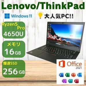 ★大人気★ メモリ16GB 2020年製 ThinkPad X13 310