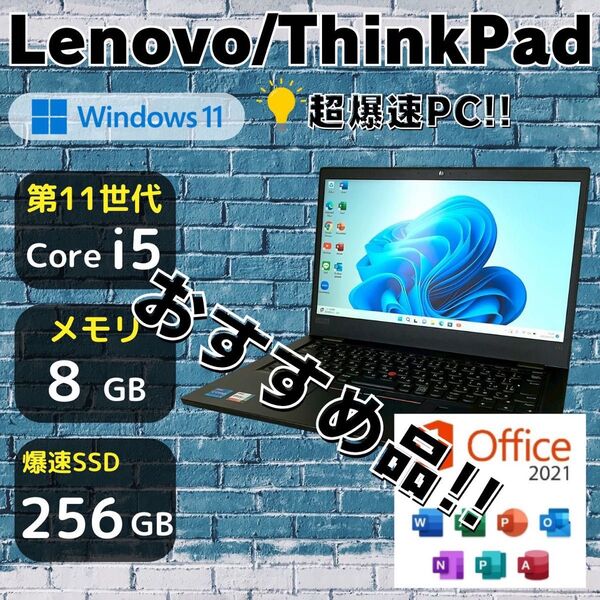 ★2021年製★ 第11世代Corei5 Lenovo ThinkPad 315