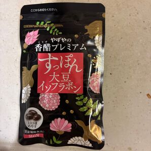 やずや 香醋プレミアム すっぽん大豆イソフラボン 31日分