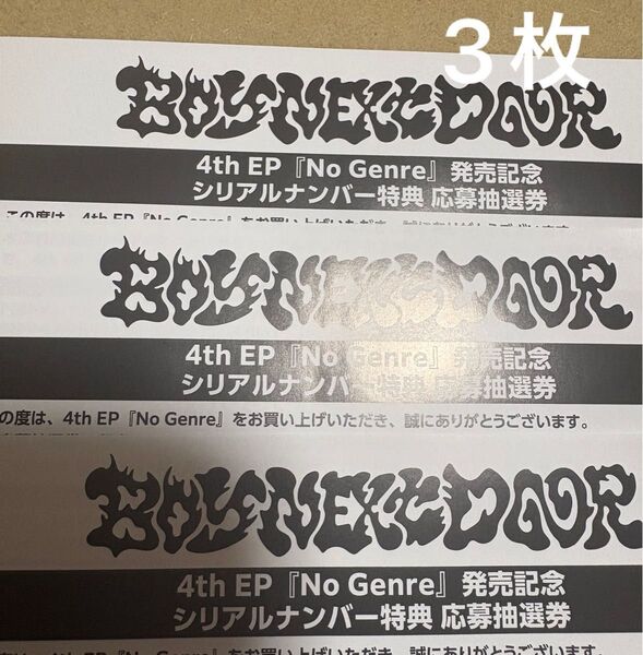 boynextdoor no genre アルバム ユニバ 未使用シリアル3枚