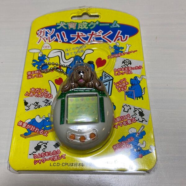 犬育成ゲーム ガンバレ!!犬だくん