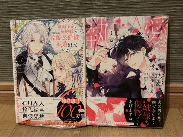 コミック 新刊 琴子/紡木すあ