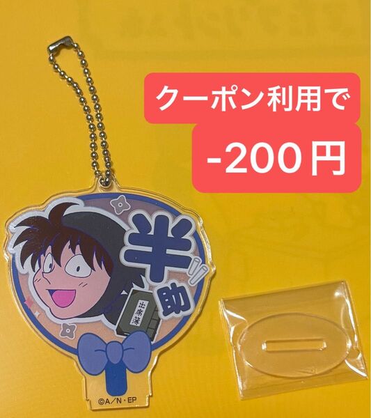 忍たま乱太郎 土井半助 デコうちわ キーチェーン うちわ キーホルダー アクリル