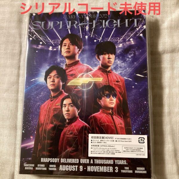 関ジャニ∞ SUPER EIGHT 初回限定盤DVD