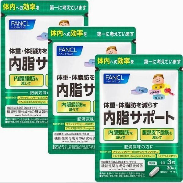 ファンケル FANCL 内脂サポート