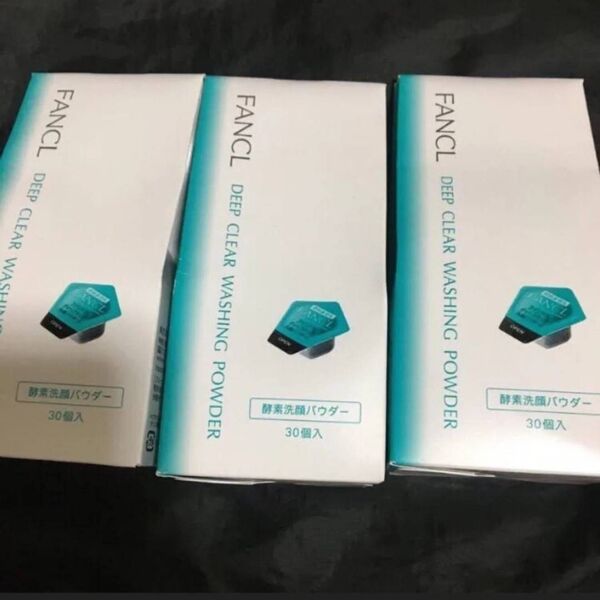 ファンケル 酵素洗顔パウダー 3箱90個