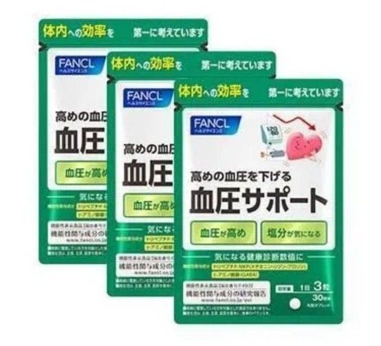 ファンケル FANCL 血圧サポート