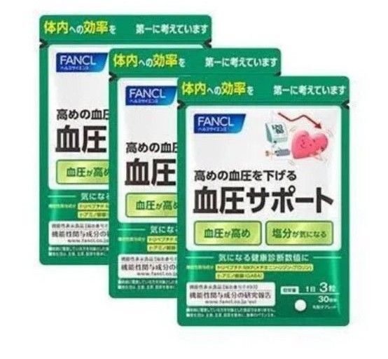 ファンケル FANCL 血圧サポート 90日分 (30日分×3袋)