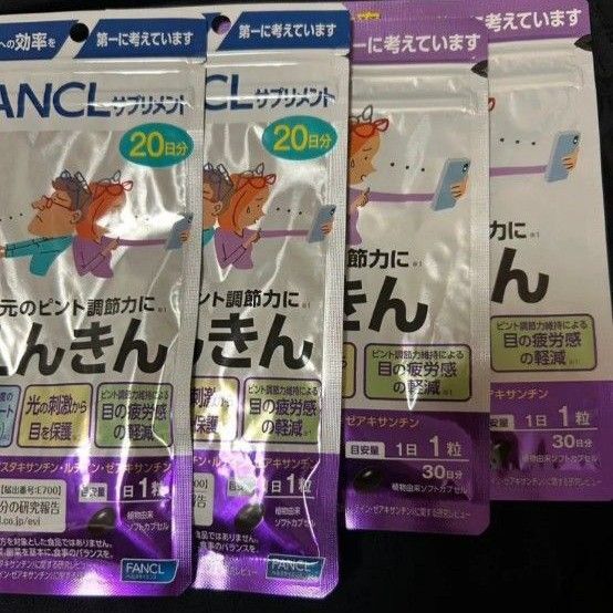 ファンケル FANCL えんきん100日分