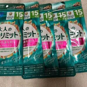 ファンケル 大人のカロリミット 15回分×5袋 60回分