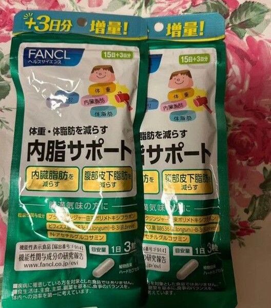 ファンケル FANCL 内脂サポート