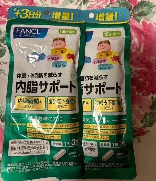 ファンケル FANCL 内脂サポート