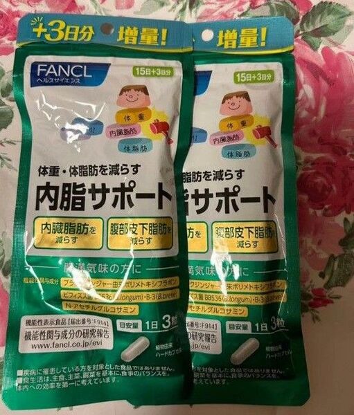 ファンケル FANCL 内脂サポート