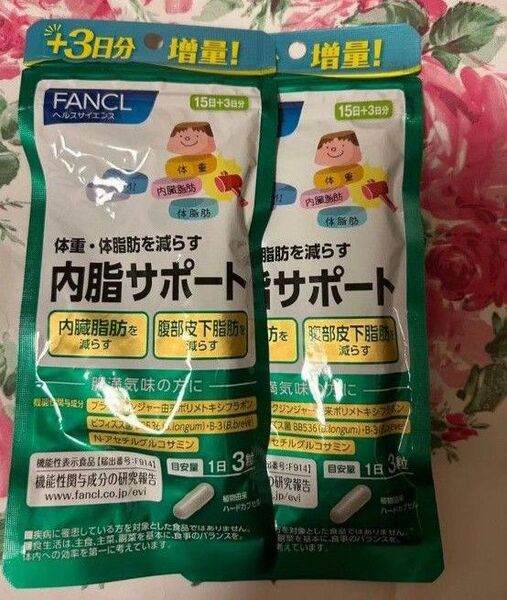 ファンケル FANCL 内脂サポート