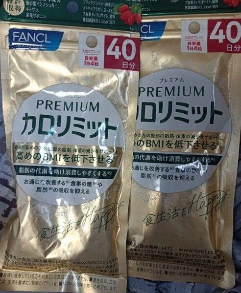 ファンケル FANCL プレミアムカロリミット