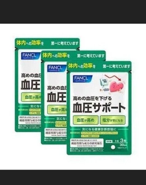 ファンケル FANCL 血圧サポート