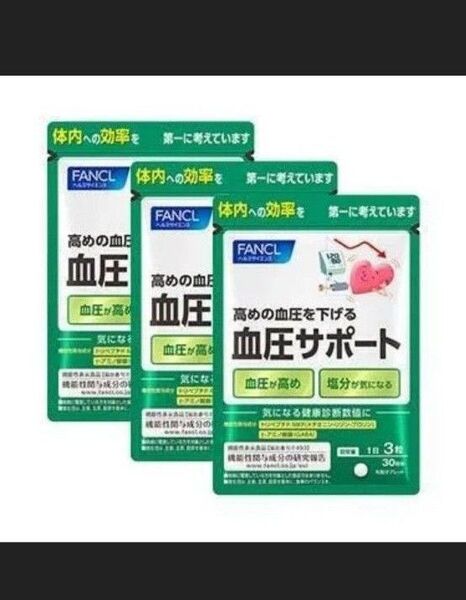 ファンケル FANCL 血圧サポート 90日分 (30日分×3袋)