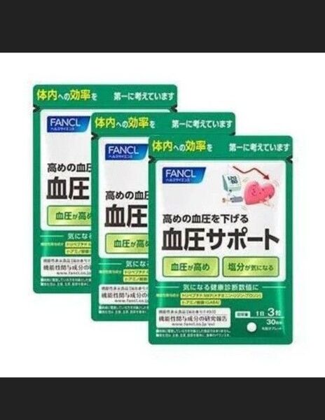 ファンケル FANCL 血圧サポート 90日分 (30日分×3袋)