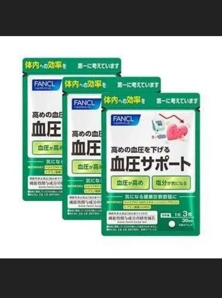 ファンケル FANCL 血圧サポート