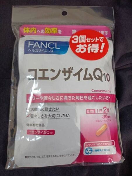 ファンケル コエンザイムQ10 90日分賞味期限2025.8 FANCL