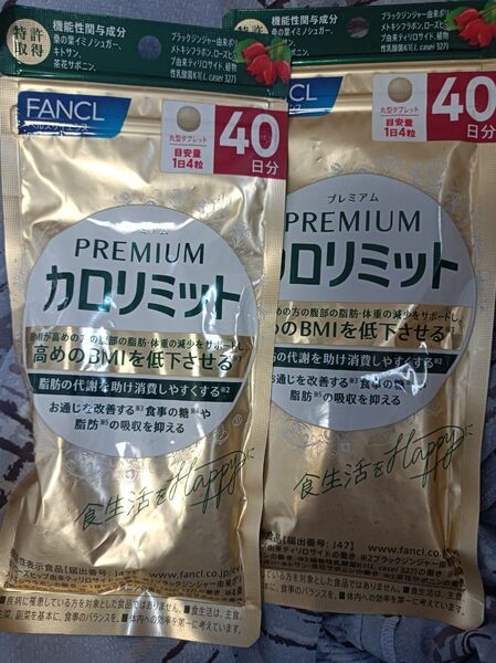 ファンケル FANCL プレミアムカロリミット