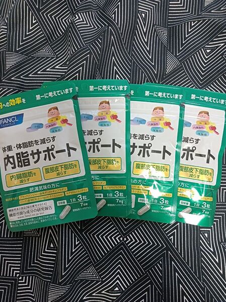 ファンケル FANCL 内脂サポート 4袋 賞味期限2026.1
