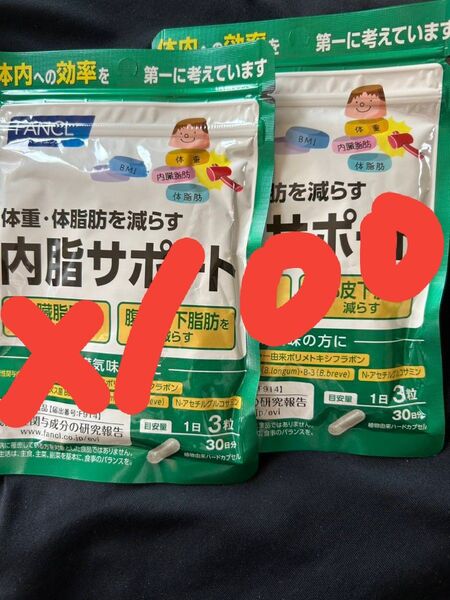 ファンケル FANCL 内脂サポート