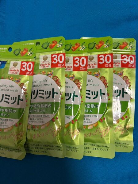 ファンケル FANCL カロリミット