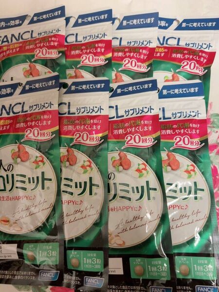 ファンケル FANCL 大人のカロリミット