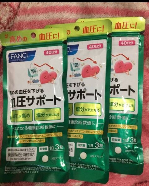 ファンケル FANCL 血圧サポート